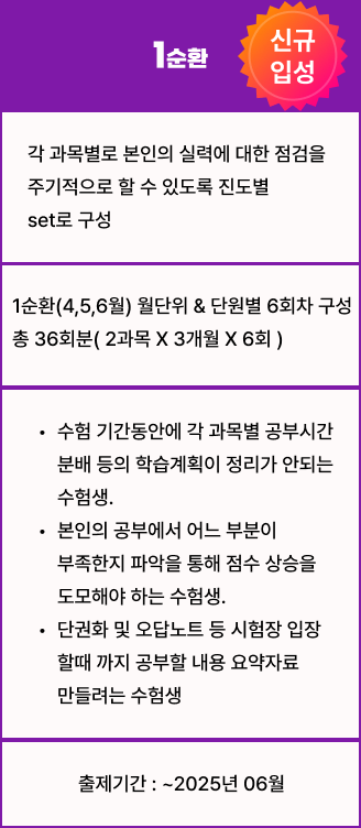 1순환