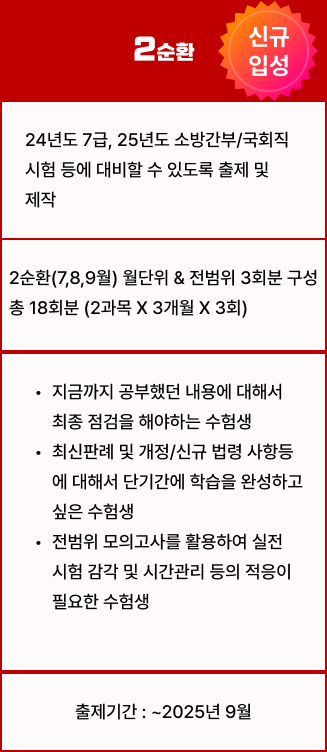 2순환