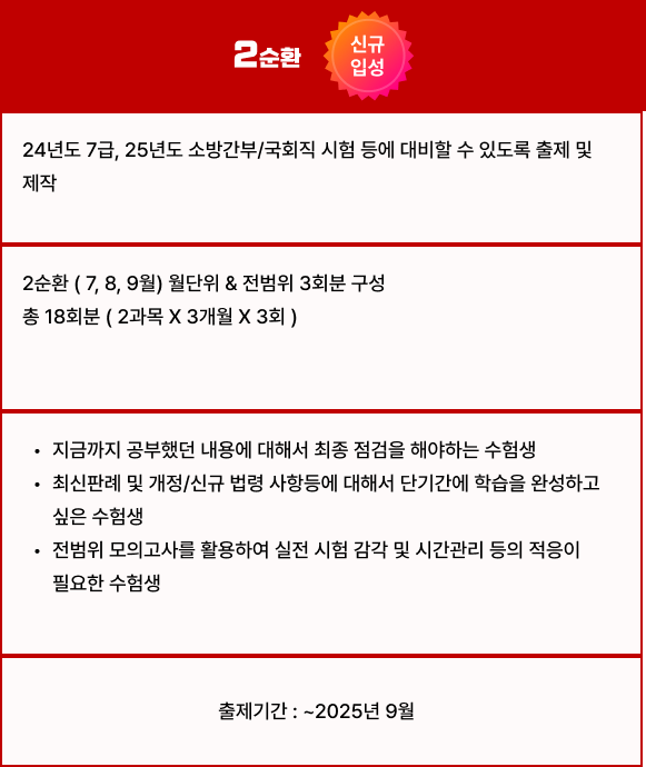 2순환
